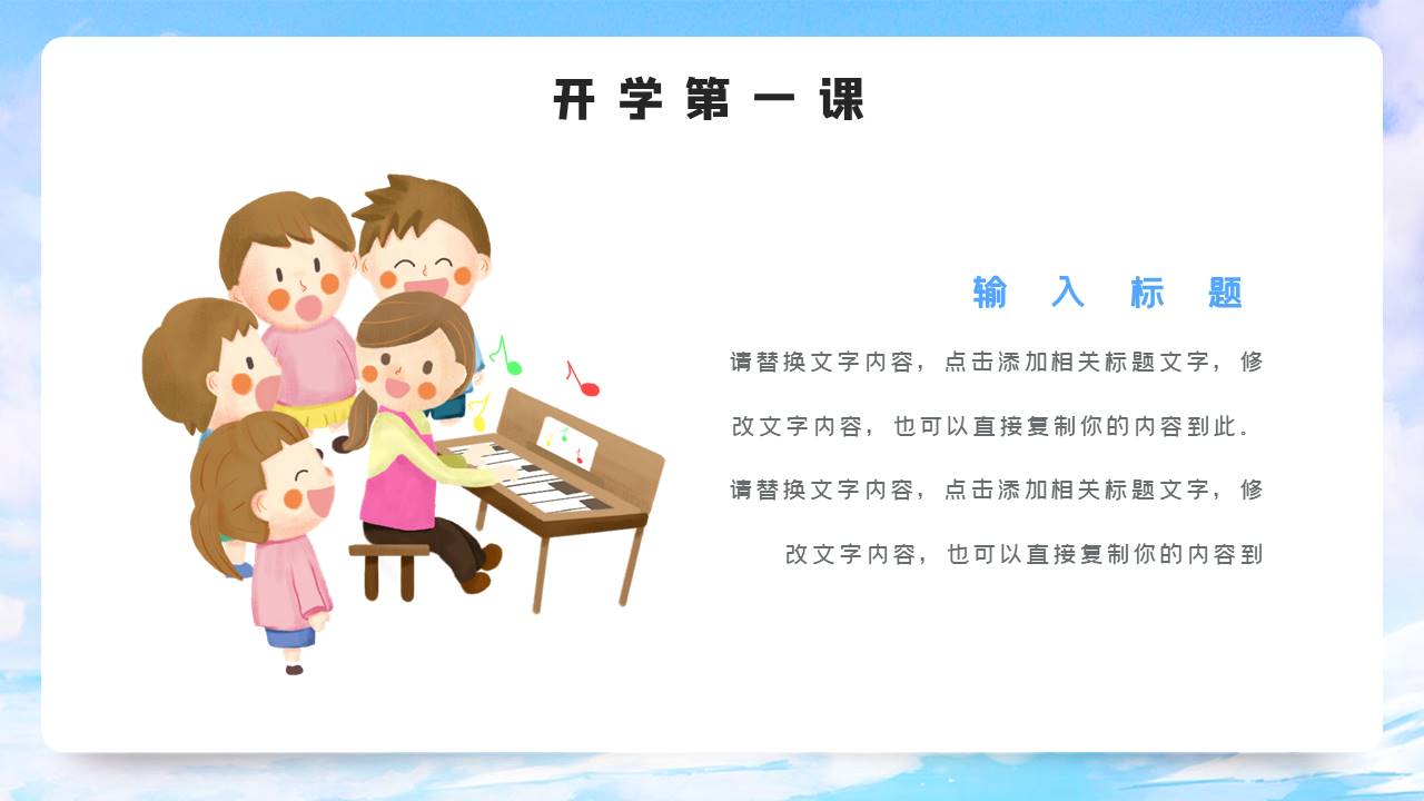 学生竞选 (12).pptx